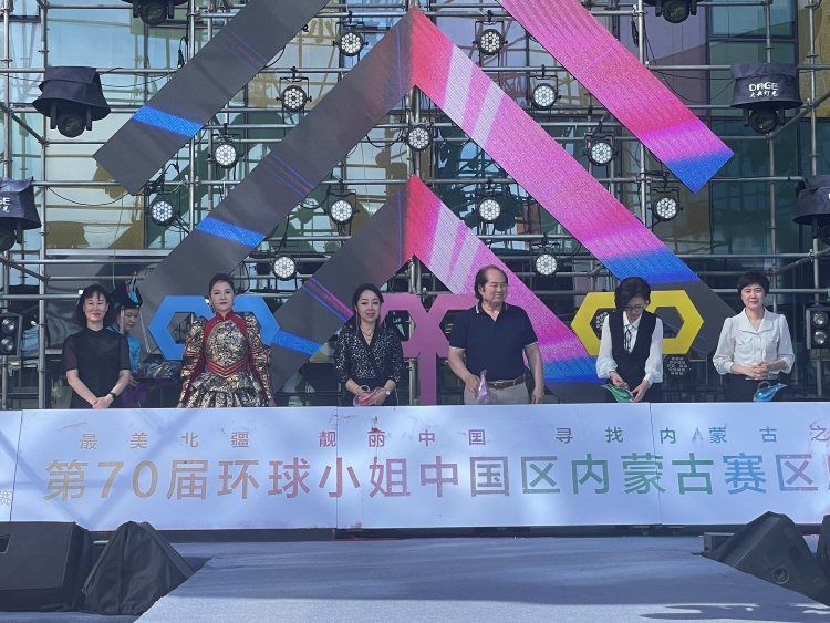 第70届环球小姐中国区内蒙古赛区在呼和浩特启动