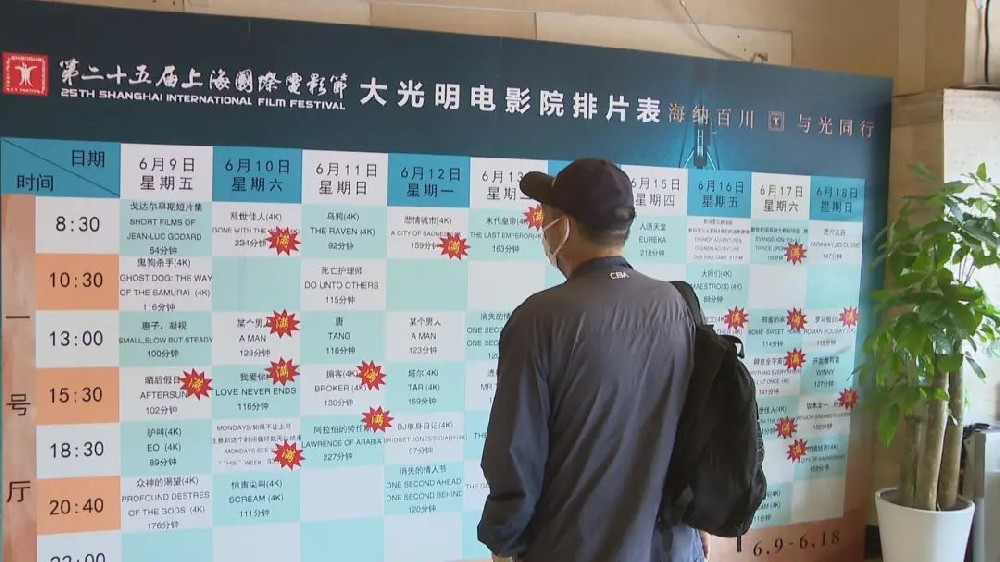 第二十五届上海国际电影开票！