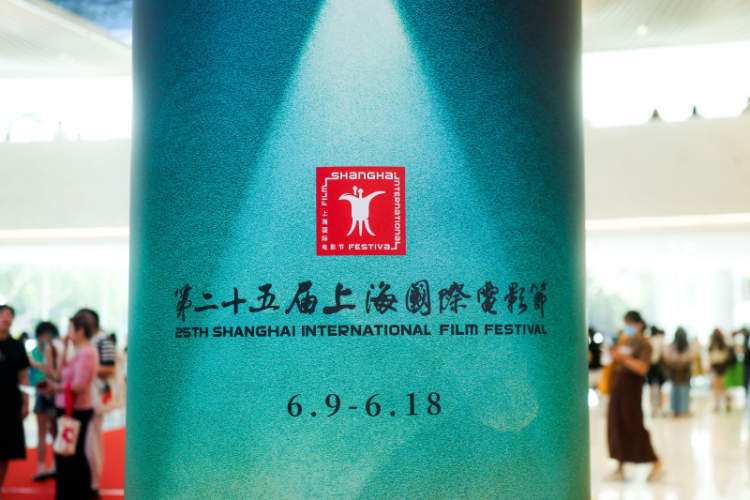 第二十五届上海国际电影节落幕 金爵奖花落各家